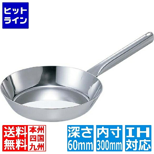 モリブデンジ フライパン」の人気商品一覧 | 安い商品を通販サイトから