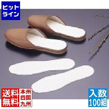スリッパ シート」の人気商品一覧 | 安い商品を通販サイトから探す