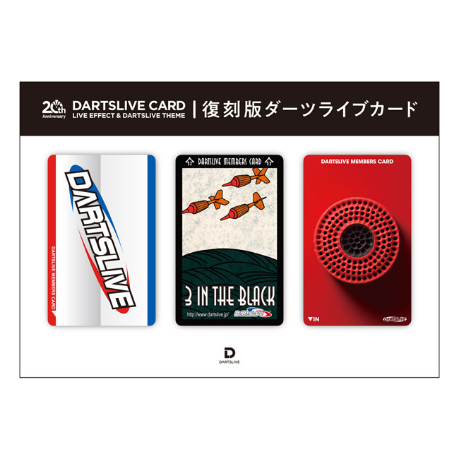 楽天市場】ダーツライブ20周年記念 復刻版ダーツライブカード 1