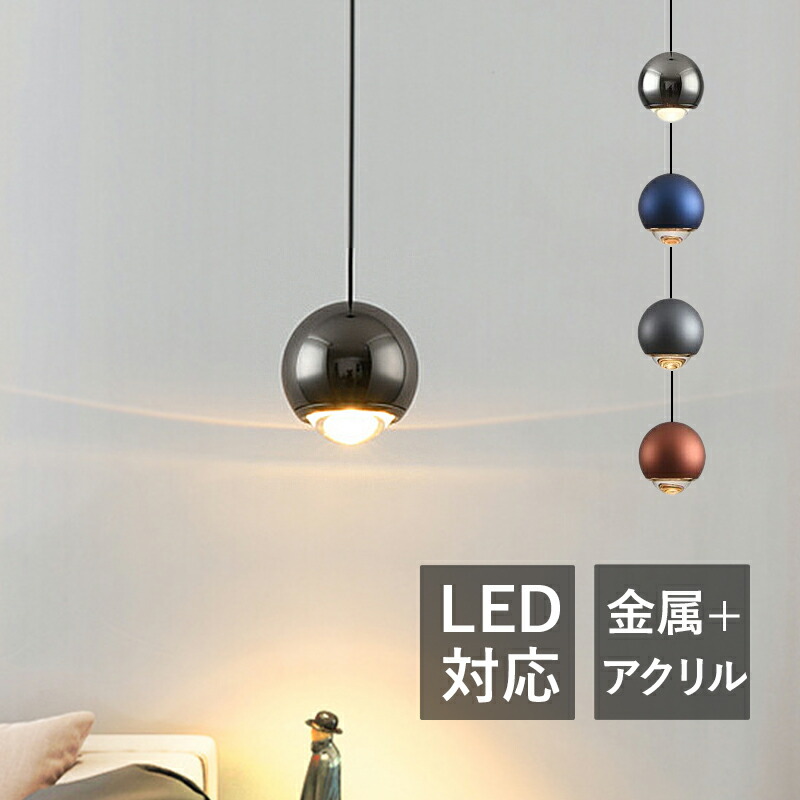 楽天市場】AAAZM ペンダントライト LED 北欧 おしゃれ 丸型 球状 和風