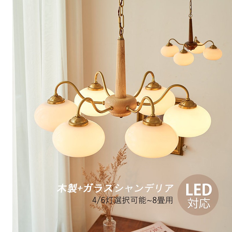 楽天市場】AAAZM シャンデリア おしゃれ 北欧 LED対応 大型 ペンダント
