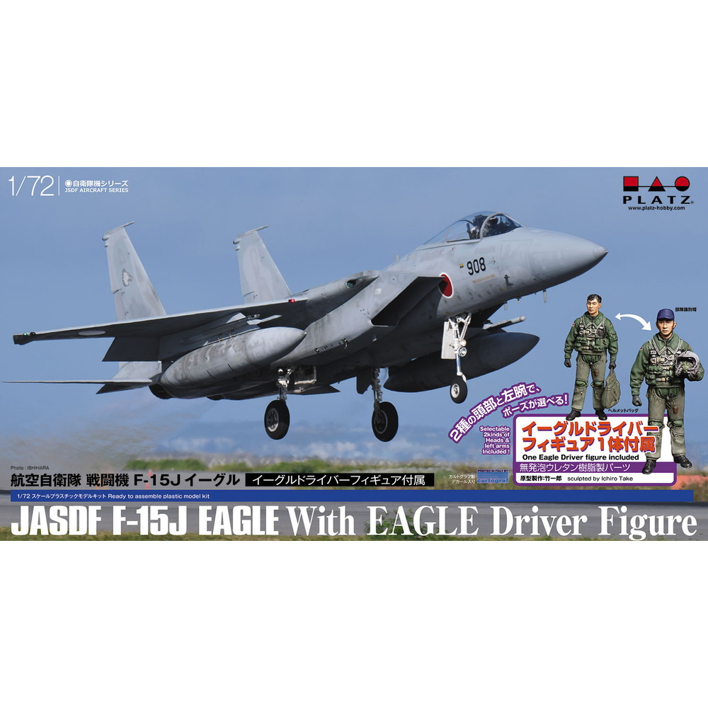 楽天市場】プラッツ 1/72 航空自衛隊 戦闘機 F15Jイーグル イーグル