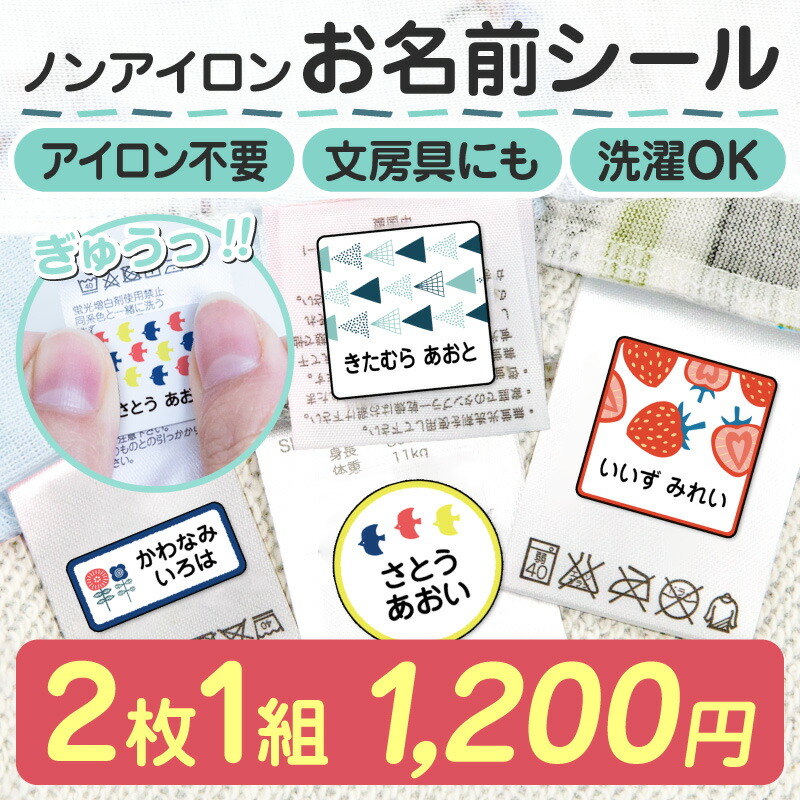 楽天市場】【最大420枚！1200円！】名前シール タグ用 お名前シール