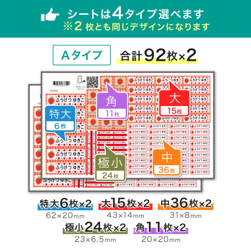 楽天市場】【最大420枚！1200円！】名前シール タグ用 お名前シール