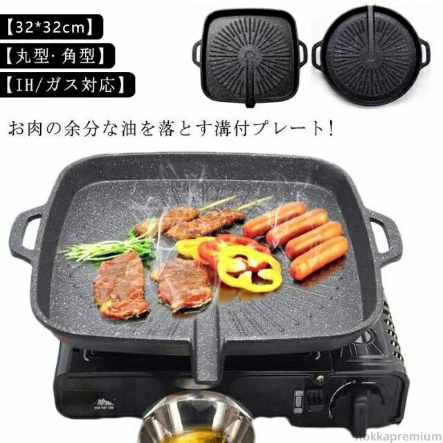楽天市場】【送料無料】【期間限定】焼き肉プレート プレート 鉄板