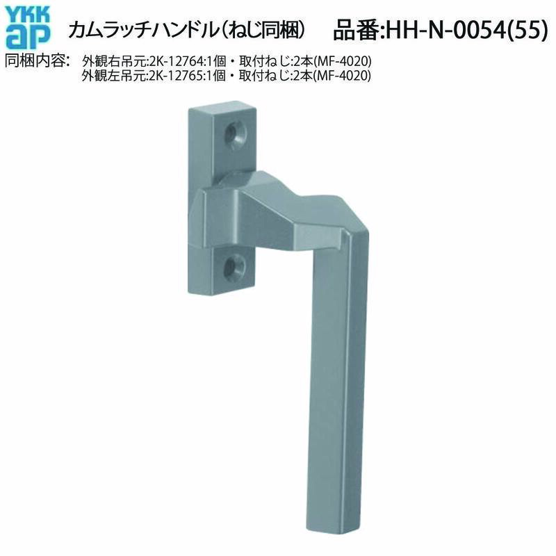 楽天市場】YKK AP 窓が固い・開け閉めしづらい カムラッチハンドル HH
