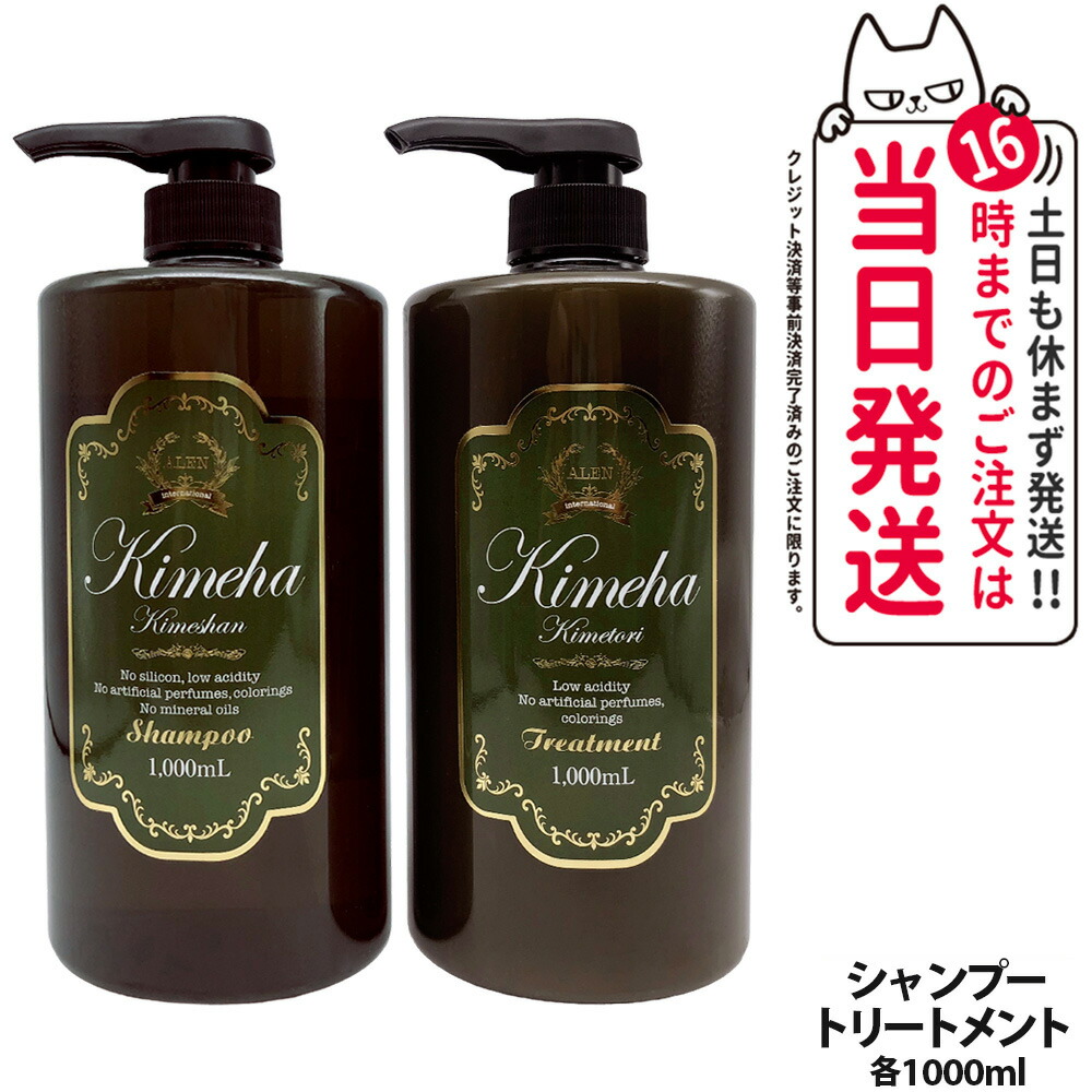 楽天市場】アレン キメハ シャンプーの通販