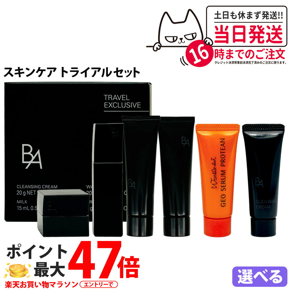 楽天市場】ポーラ b.a. マスクの通販
