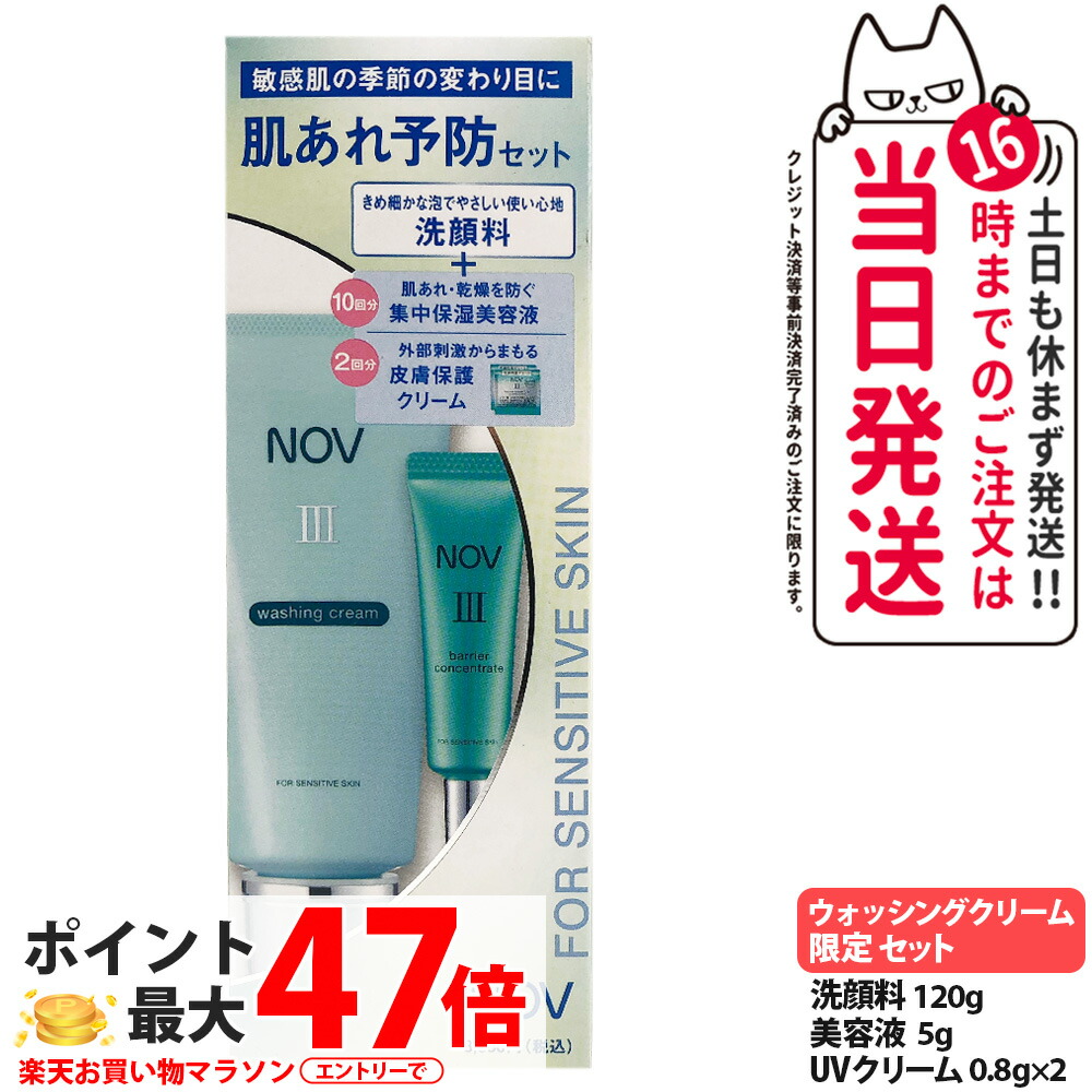 楽天市場】ノブ iii ウォッシングクリームの通販