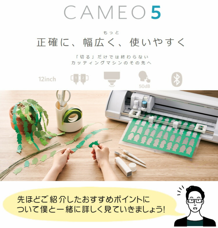 楽天市場】カッティングマシン シルエットジャパン シルエットカメオ5