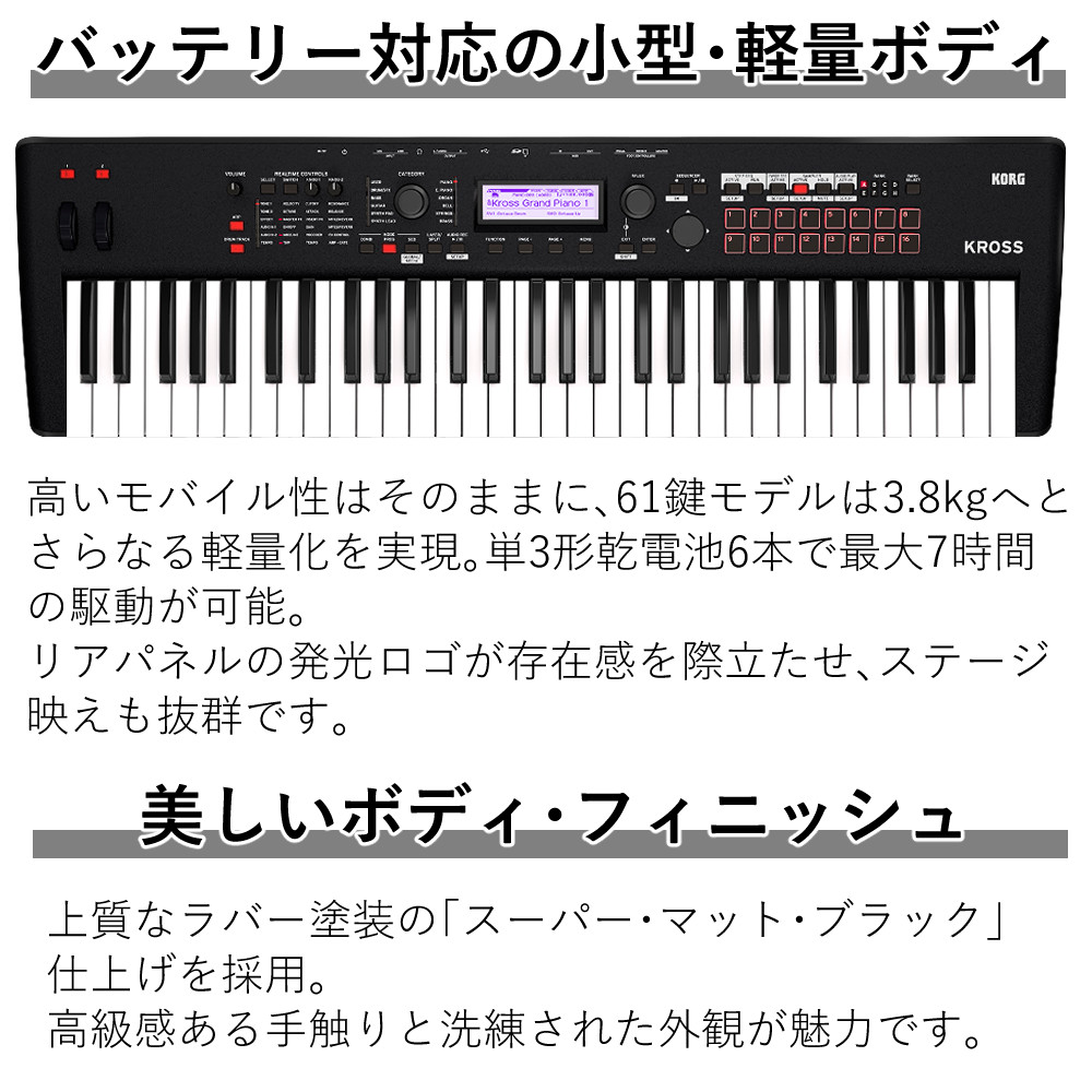 楽天市場】コルグ キーボード KROSS2 KROSS2 61 Matte Black 61鍵 軽量