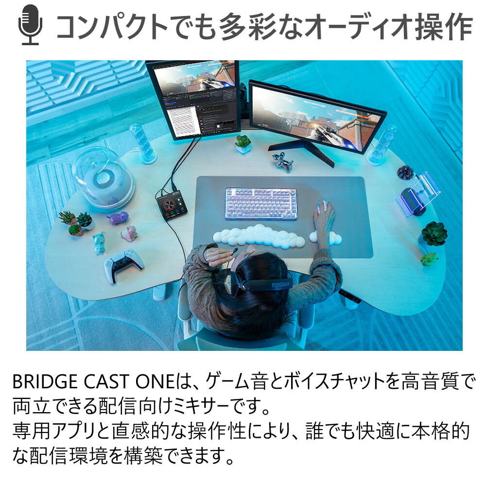 楽天市場】ローランド BRIDGE CAST ONE ゲーミングミキサー ブリッジ