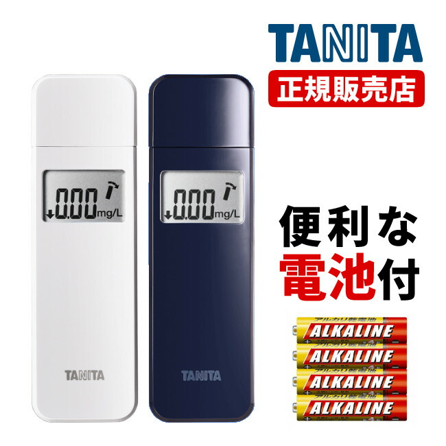 楽天市場】【正規流通品】【 アルコールチェッカー / 電池セット