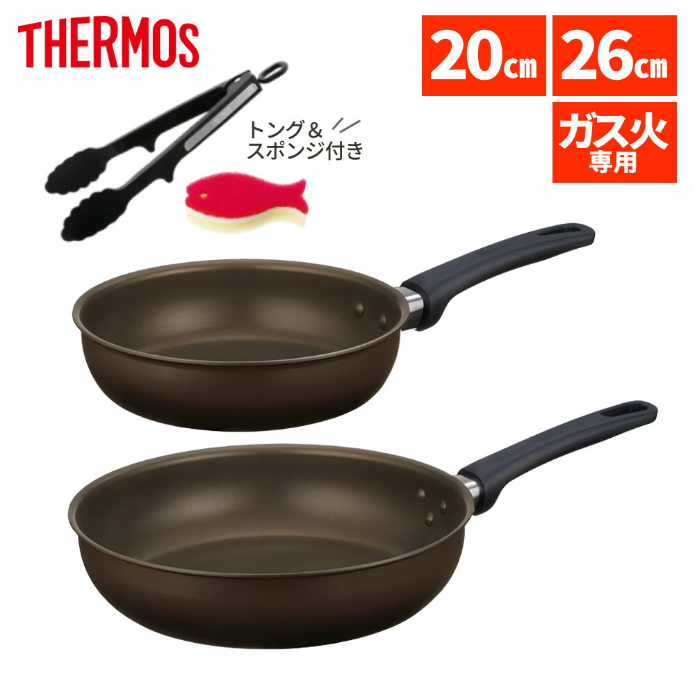 楽天市場】【フライパン2点 トング付き】 サーモス フライパン 20cm