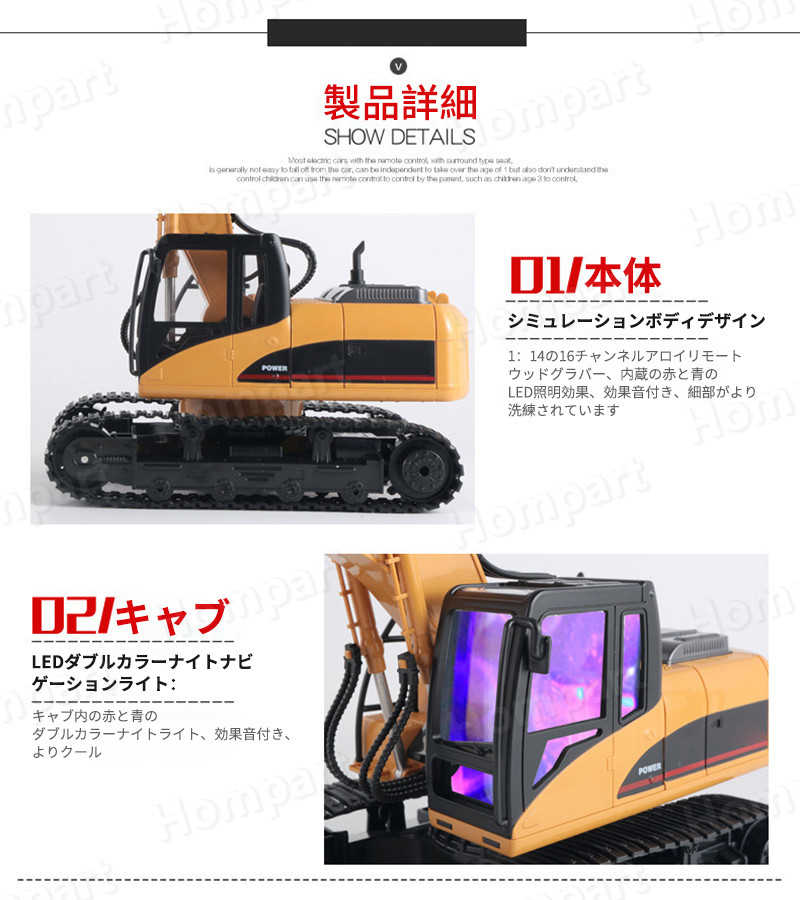 楽天市場】お買い物マラソン【P5倍】重機ラジコン 1:14 パワーショベル