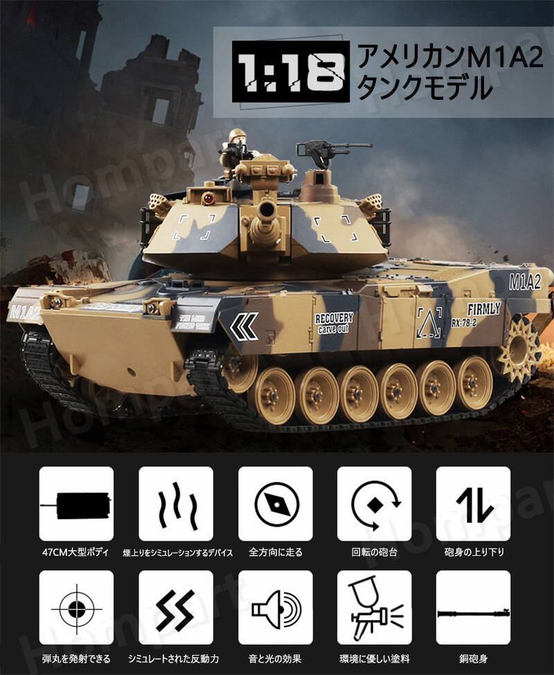 楽天市場】お買い物マラソン【P5倍】1：18 2.4Gリモコンタンク