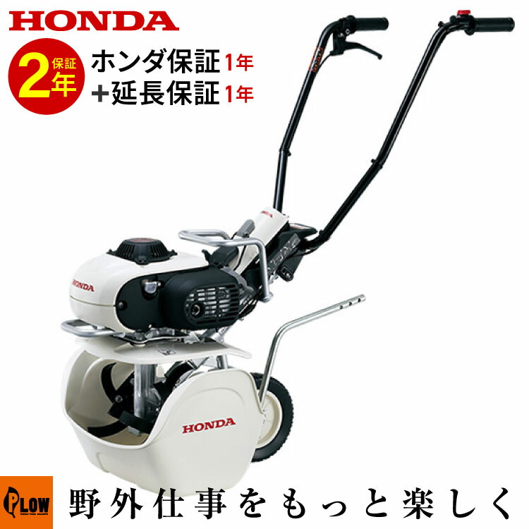 楽天市場】耕運機 ホンダ 小型 家庭用 ガス式 ピアンタ FV200-JT2