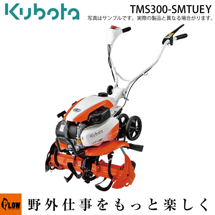 楽天市場】クボタ 耕運機 TMA25 移動用双尾輪 オプション