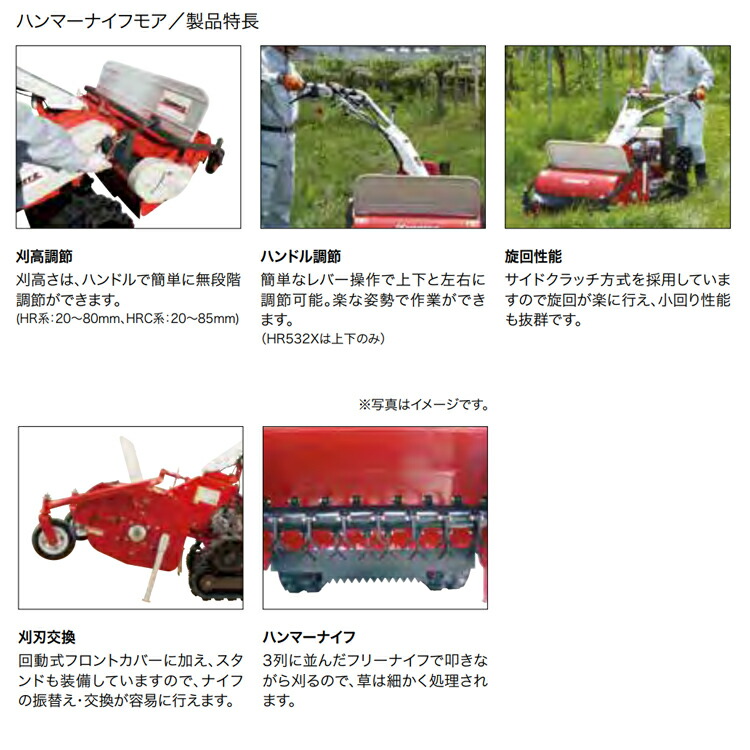 楽天市場】【在庫あり】 共立 自走式草刈機ハンマーナイフモア HRC665