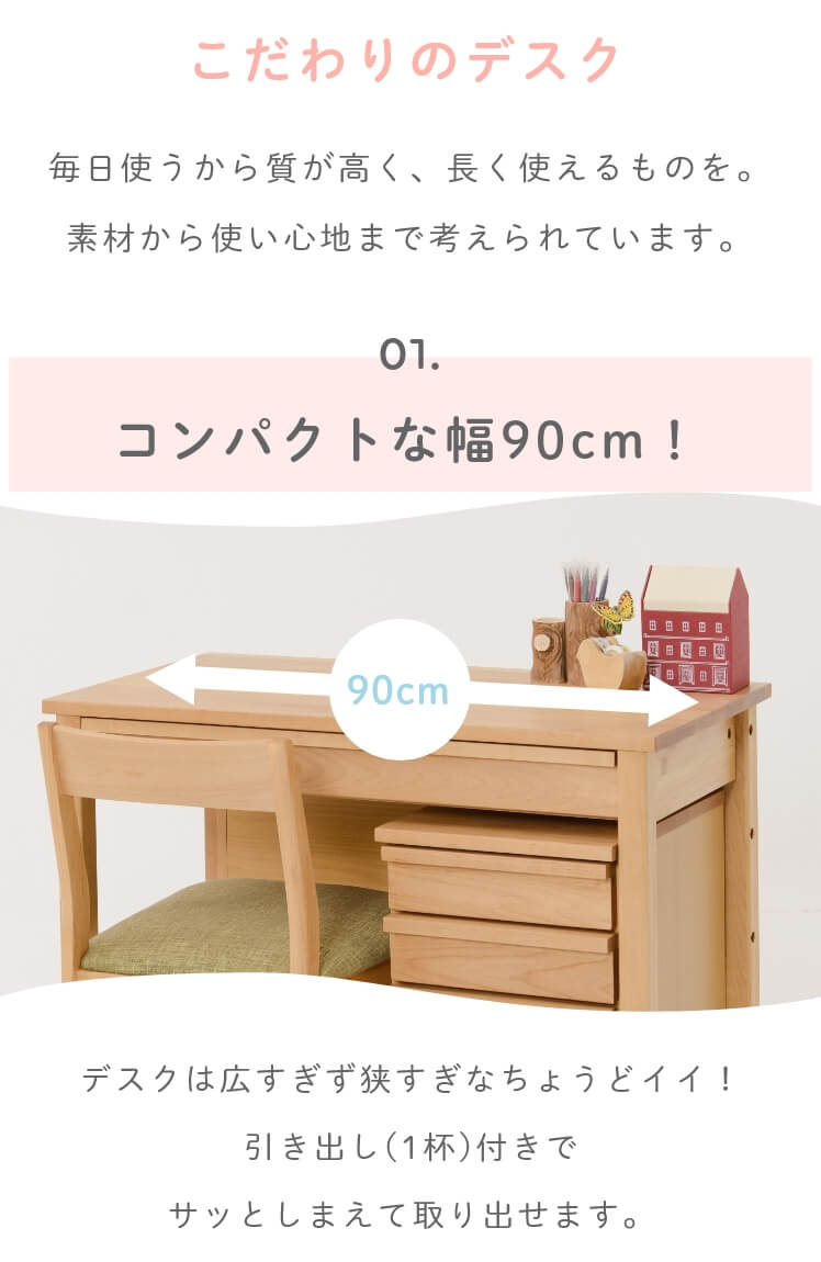 楽天市場】学習デスク 勉強机 シンプル モダン 90デスク 単品 幅 90