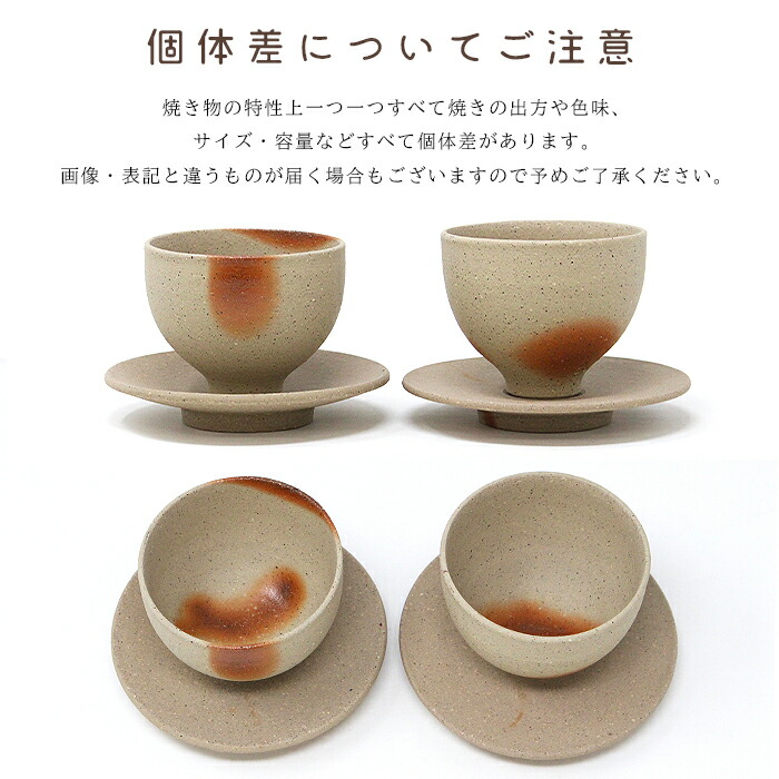 楽天市場】和食器 備前焼 陶器 カップ & ソーサー セット ヒダスキ