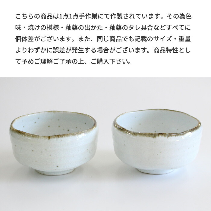 楽天市場】茶道具 抹茶茶碗 美濃焼 花型 渕さび白 お茶碗 日本製 国産