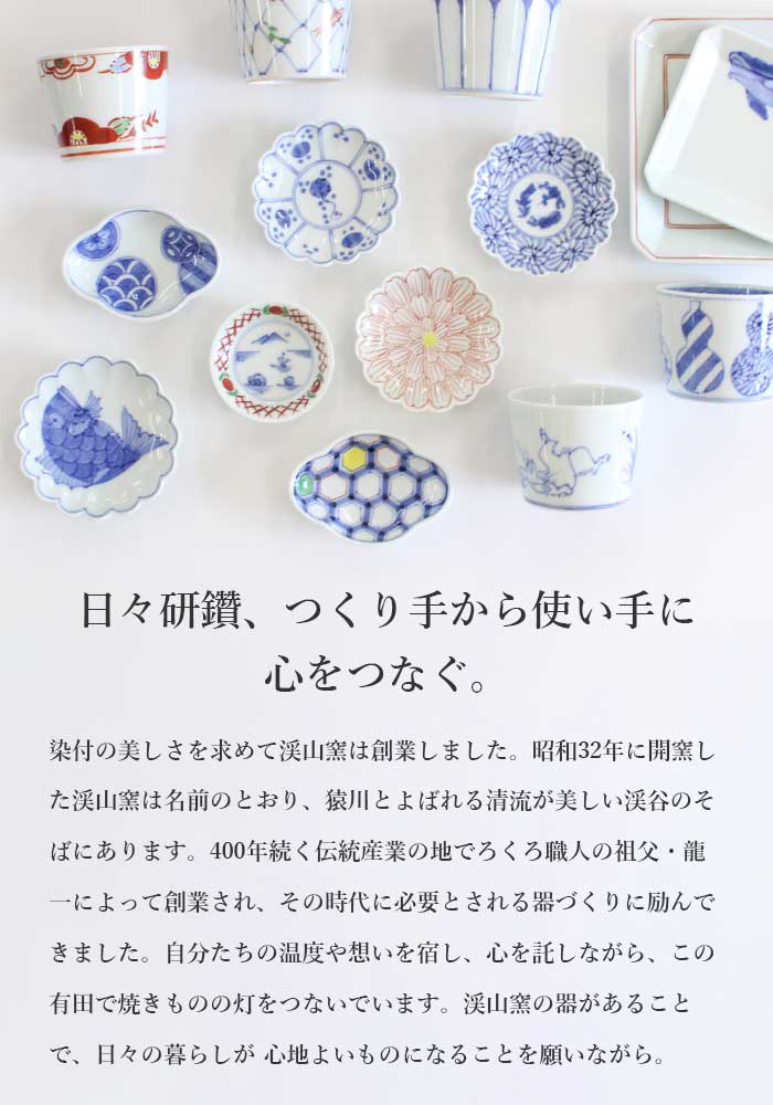 楽天市場】渓山窯 有田焼 染付めで鯛菊型3．5寸皿 豆皿 小皿 取り皿
