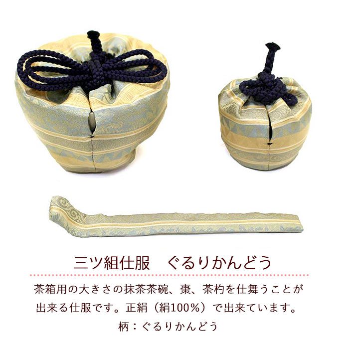 楽天市場】茶道具 茶箱 セット 花点前13点セット1 【ぐるりかんどう