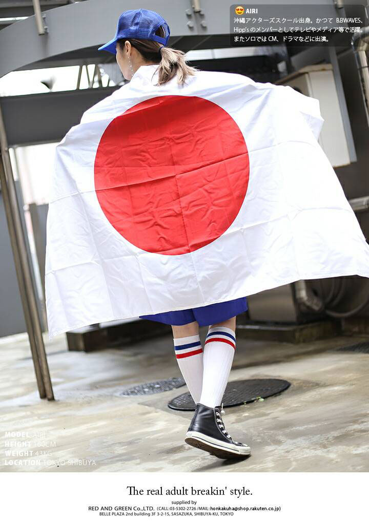 楽天市場】国旗 スポーツ観戦 応援グッズ 特大 日の丸 日章旗 日本国旗