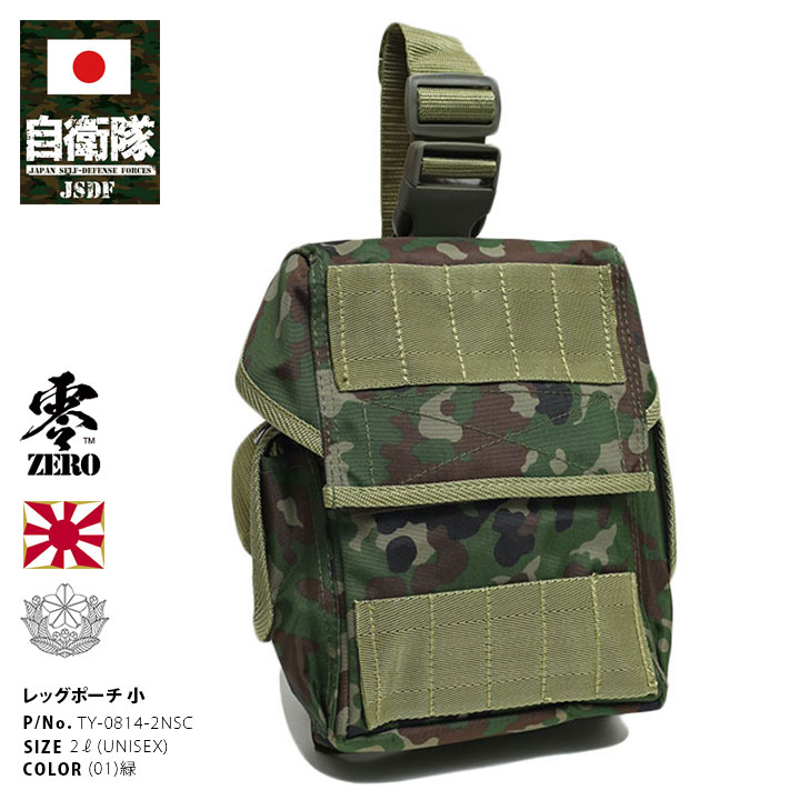 楽天市場】自衛隊 グッズ 陸自迷彩 レッグポーチ レッグバッグ ダンプ