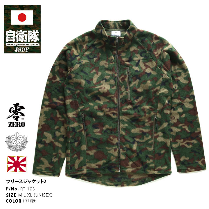 楽天市場】自衛隊 迷彩服 5bの通販