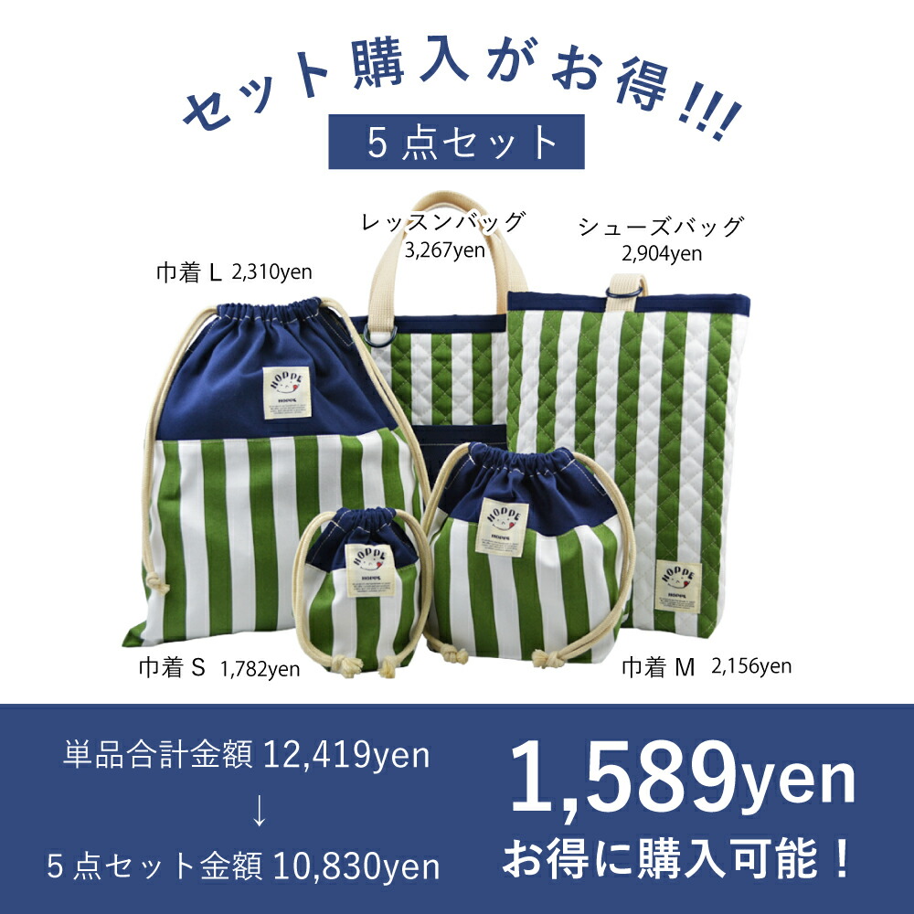 楽天市場】入学準備 5点 セット レッスンバッグ セット 入学セット