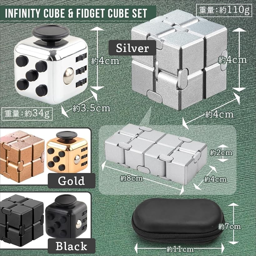 楽天市場】フィジェットキューブ インフィニティキューブ セット