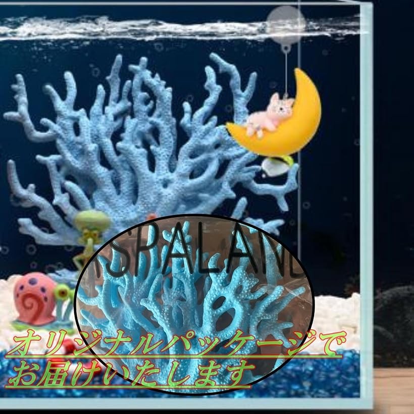 楽天市場】サンゴ 珊瑚 礁 アクアリウム 水槽オブジェ 人工珊瑚