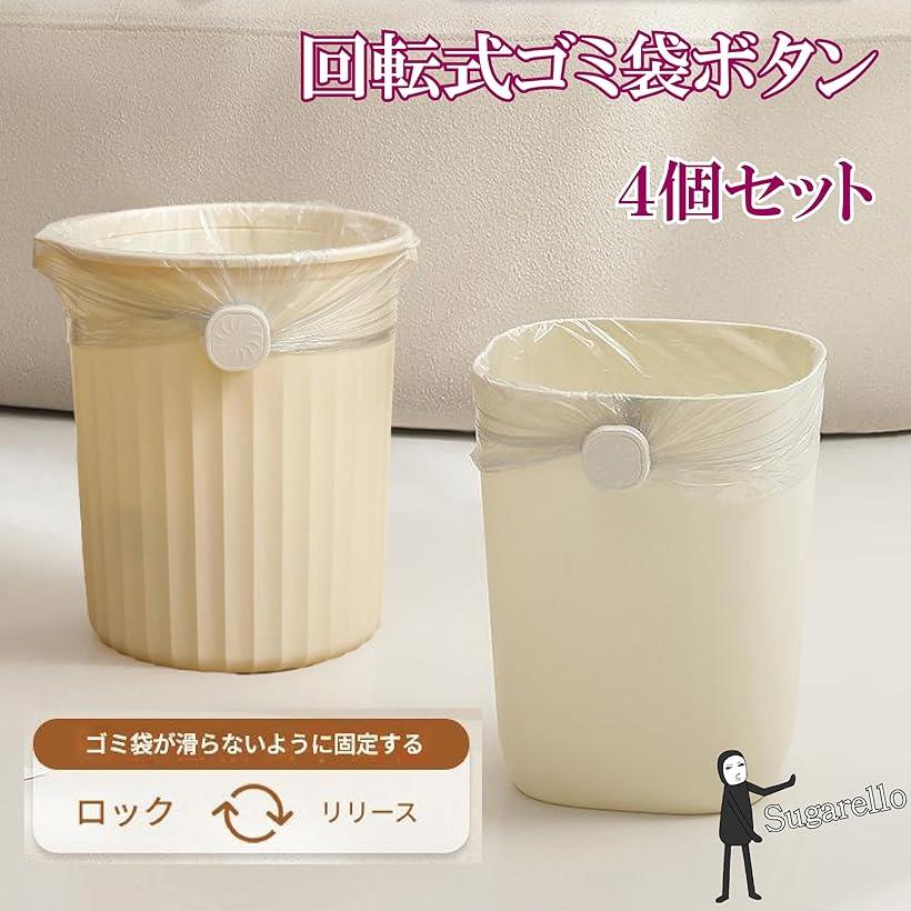 楽天市場】ゴミ袋止めクリップ ゴミ箱クリップ ごみ袋固定 回転式