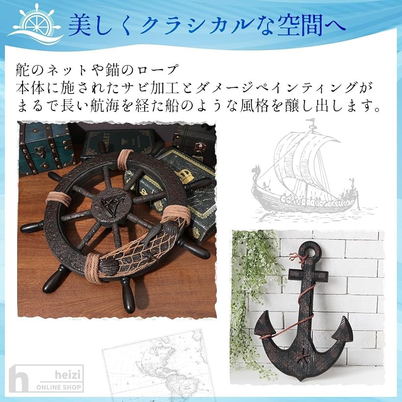 楽天市場】船 舵 インテリア 舵輪 錨 置物 海 海賊 オブジェ