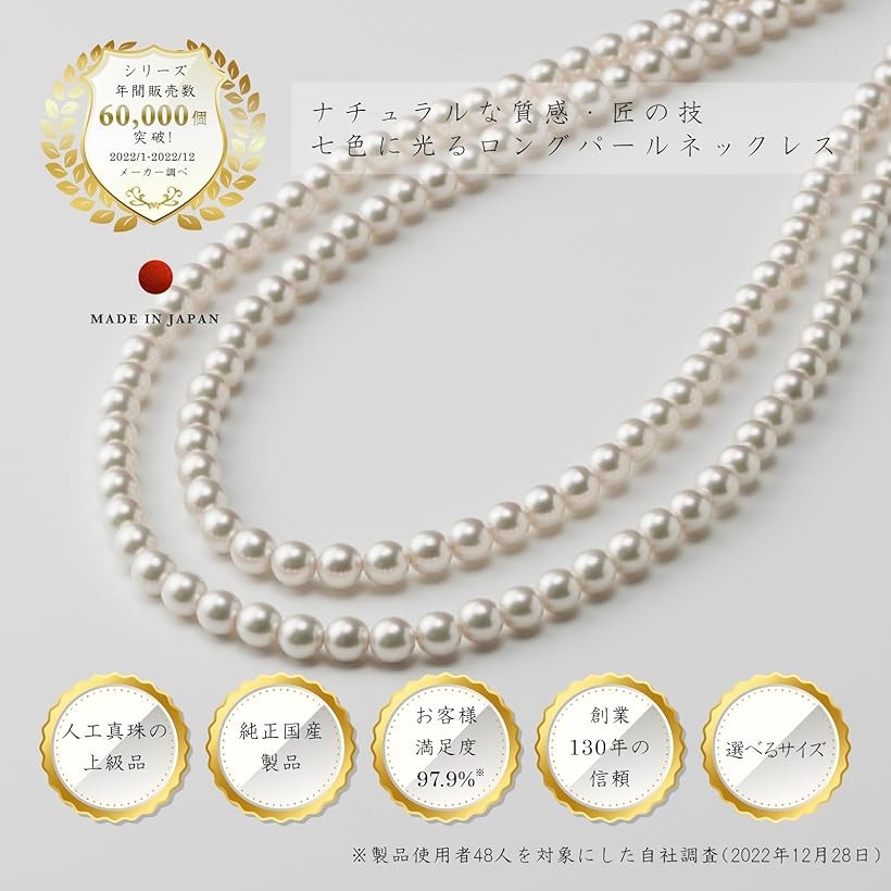 楽天市場】人工真珠の上級品 ナチュラルな質感 パールネックレス