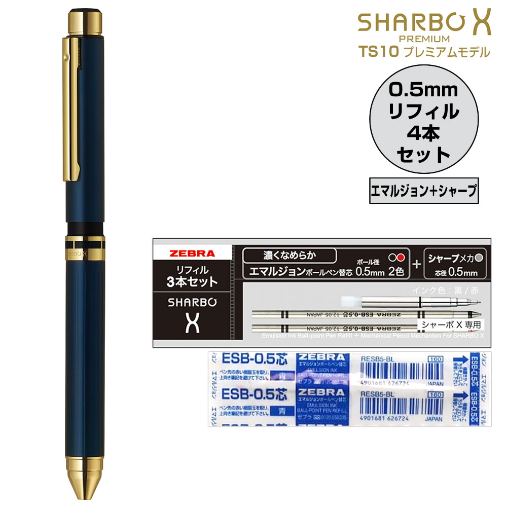 楽天市場】ゼブラ シャーボX TS10 プレミアムモデル ネイビーゴールド