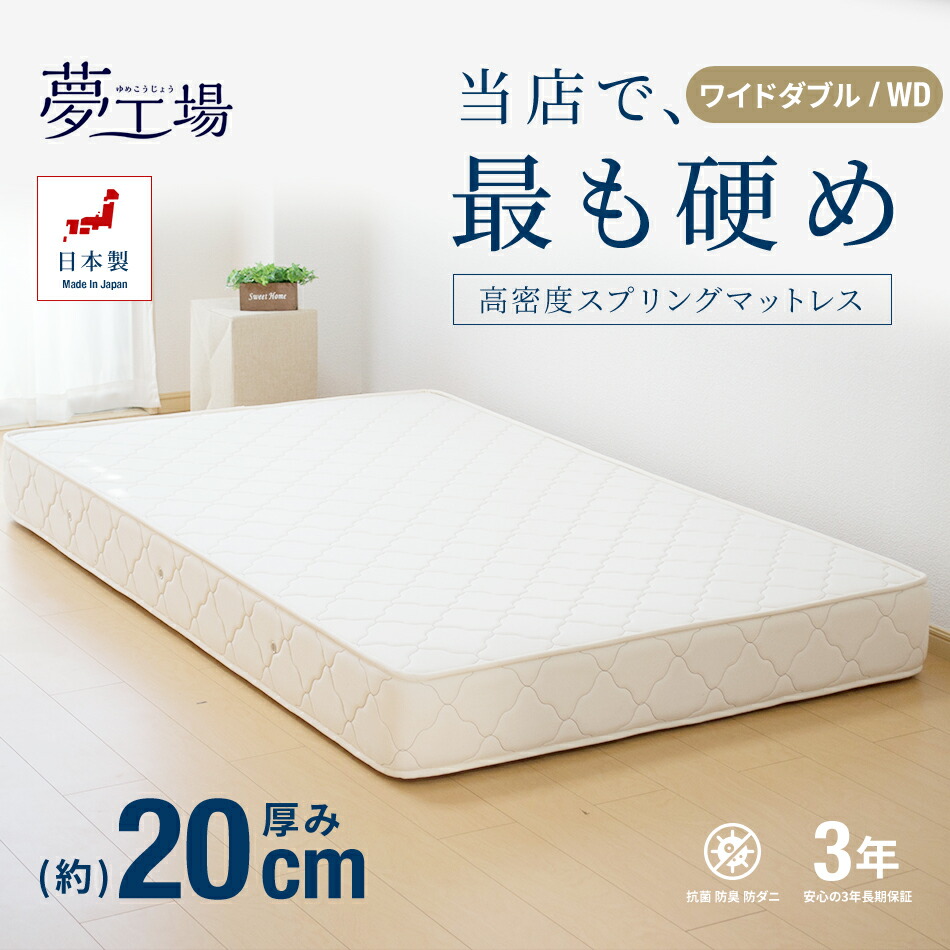 楽天市場】【20%OFFクーポンあり】ワイドダブル 抗菌 防ダニ かため