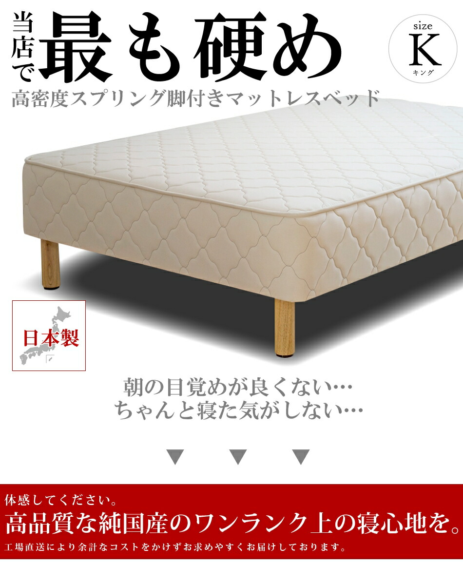 楽天市場】【20%OFFクーポンあり】脚付きマットレス キング キング