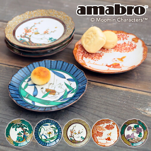 楽天市場】MOOMIN x amabro JAPAN KUTANI -GOSAI-】お皿 皿 小皿