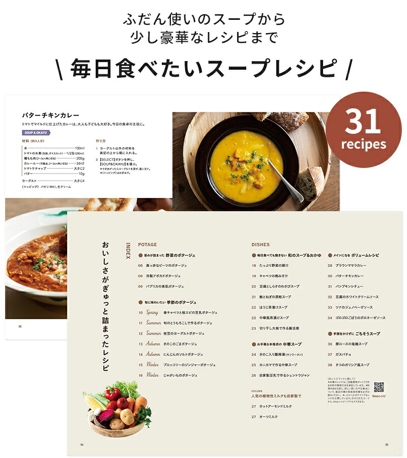 楽天市場】レシピ本 レコルト recolte 自動調理ポット専用 別売レシピ