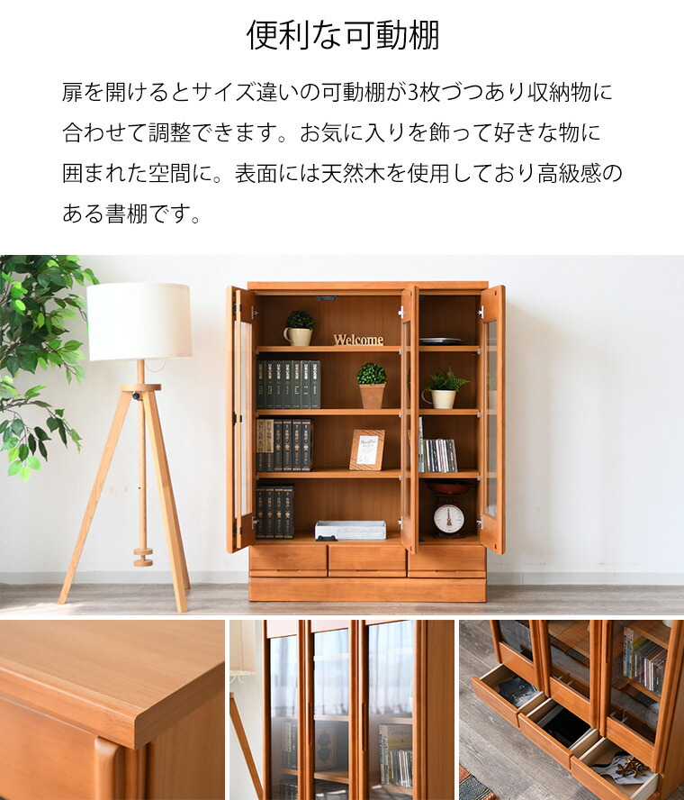 楽天市場】【ポイント5倍 〜2/23 01:59まで】本棚 扉付き 完成品 組立