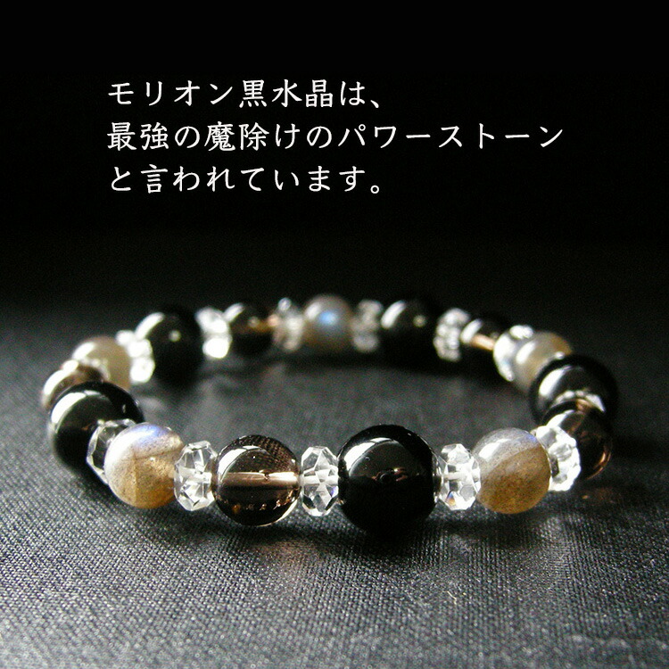 楽天市場】モリオン黒水晶 ラブラドライト スモーキークォーツ 水晶