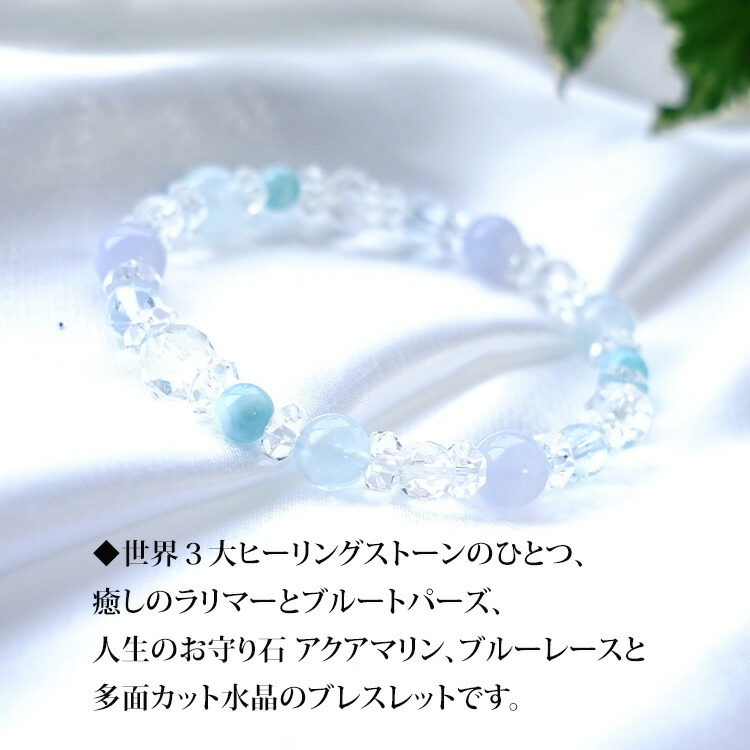 楽天市場】ラリマー ブルートパーズ アクアマリン ブルーレース 水晶