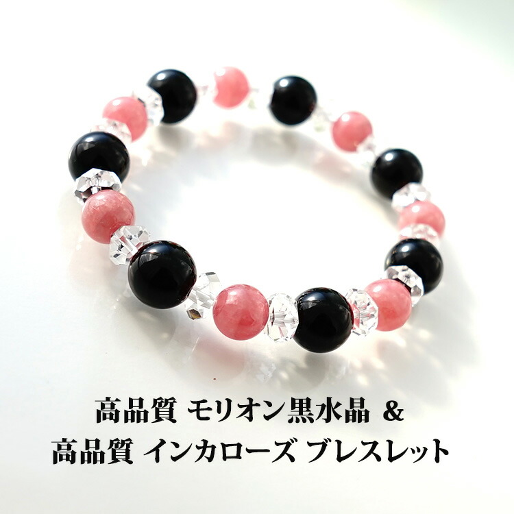 楽天市場】モリオン黒水晶 インカローズ 水晶 ブレスレット