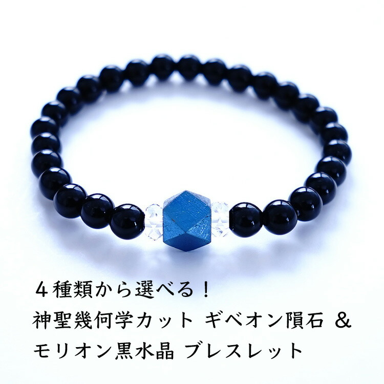 楽天市場】ギベオン ブレスレットの通販