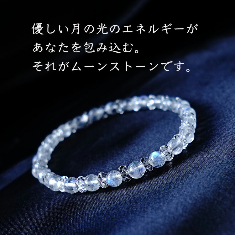 楽天市場】ムーンストーン 水晶 ブレスレット パワーストーン 天然石