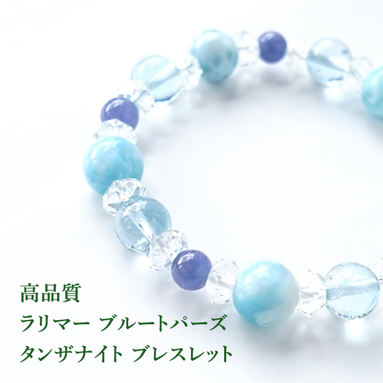 楽天市場】ラリマー ブルー トパーズ タンザナイト 水晶 ブレスレット