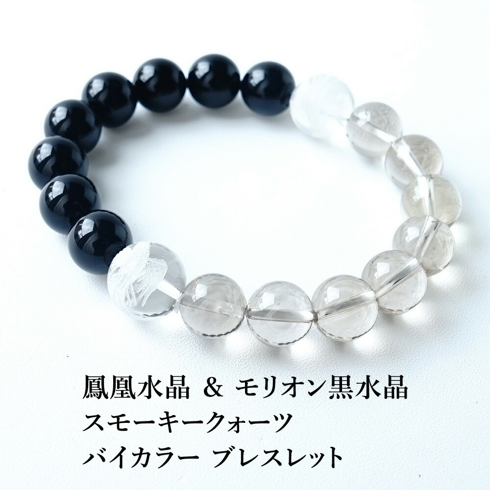 楽天市場】水晶 鳳凰 モリオン黒水晶 スモーキークォーツ